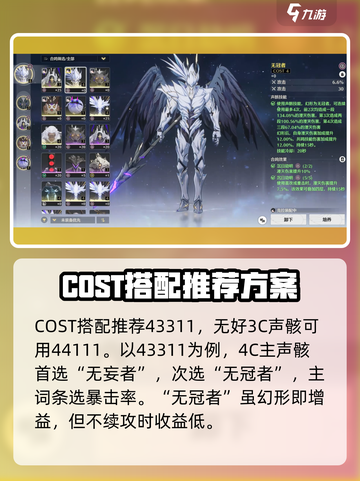 鸣潮暗主声骸推荐💥游戏党必看！暗主声骸这样选就对了！截图3