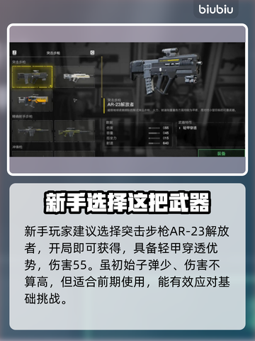 绝地潜兵2武器图鉴💥，玩家必看🔥截图3