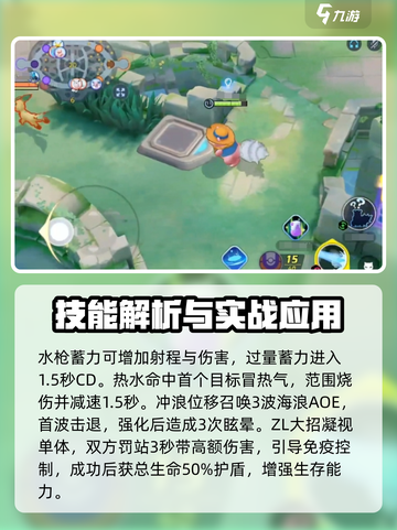 宝可梦大集结呆河马怎么样介绍截图4