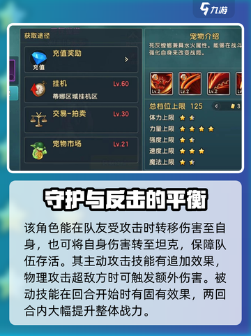 魔力宝贝复兴版🔥螳螂选择技巧大公开！✨截图4