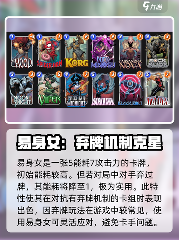 漫威终极逆转易身女怎么玩介绍截图2