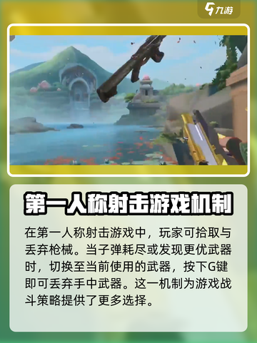 无畏契约：替队友买装备武器全攻略🔥截图2
