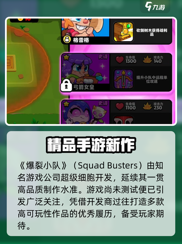 🔥爆裂小队原名叫什么？🎮揭秘爆裂小队游戏名真相！💥截图2