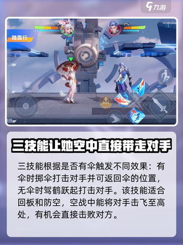 星之破晓公孙离玩法教学介绍截图5