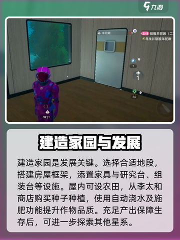 创造吧我们的星球进阶攻略介绍截图5