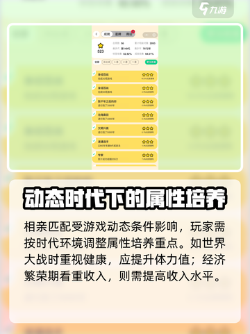 纸上谈亲攻略详解介绍截图4