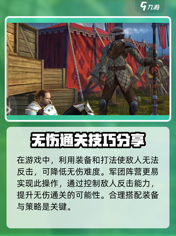 暗影格斗3无伤战斗技巧分享介绍截图5