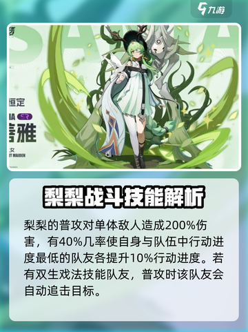 伊瑟重启日女角色有哪些介绍截图3