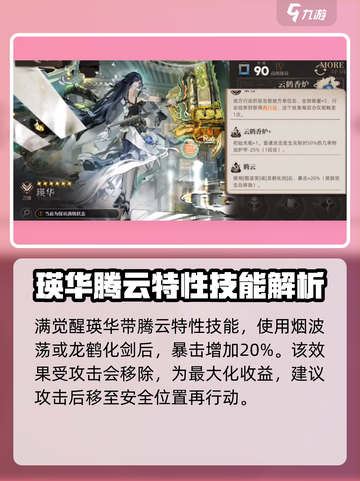 异象回声瑛华怎么样介绍截图5