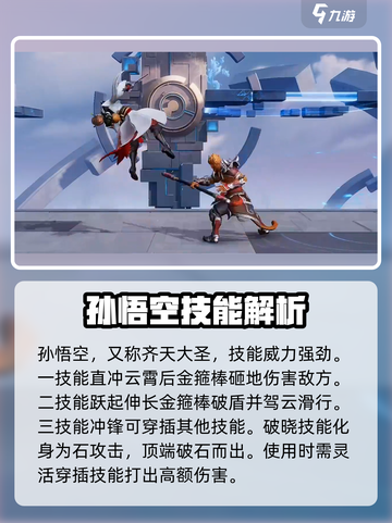 星之破晓🔥角色图鉴：隐藏彩蛋全揭秘！💥截图4