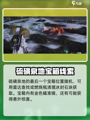 七日世界余烬滩异常点位置介绍介绍截图3