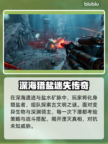 Abyssus发售日曝光！🔥🎮截图3