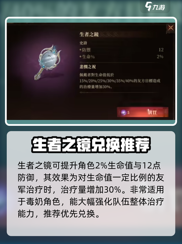 龙息神寂史诗神器🔥游戏终极选择指南！截图2