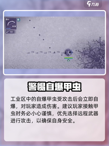 阿瑞斯病毒2工业区打法🔥超详细攻略来啦！游戏技巧全揭秘✨截图4