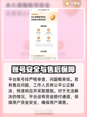 LOL账号交易渠道大曝光！🔥安全可靠✨截图4