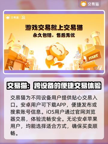 王者荣耀账号买卖交易平台🌟助你快速上分！🔥截图2