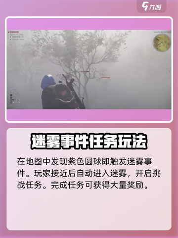 七日世界迷雾玩法奖励是什么介绍截图2