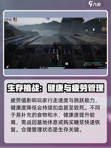星球重启健康度属性攻略介绍截图4