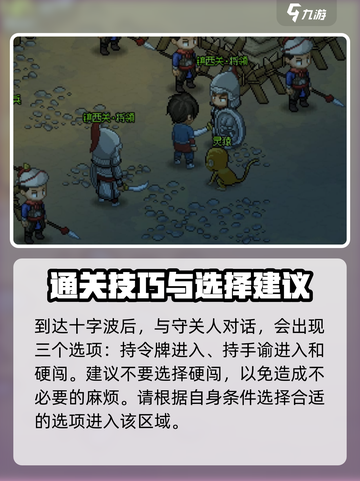 大侠立志传怎么去西南地区介绍截图3