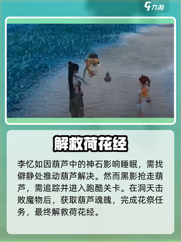 仙剑世界🔥李忆如支线通关秘籍✨截图4