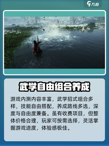 燕云十六声竟是这种模式！玩家直呼真香🔥截图4