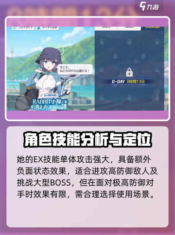 蔚蓝档案空井咲泳装好用吗介绍截图4