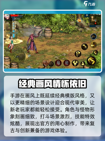 地下城与勇士手游评测介绍截图3