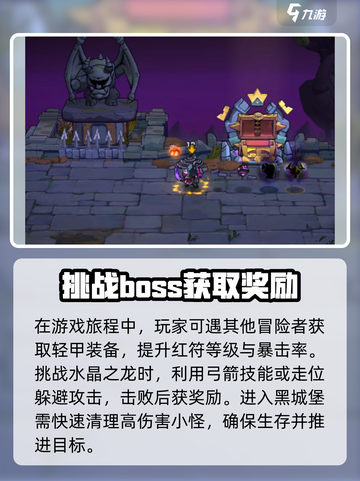 失落城堡2快乐时光如何体验介绍截图4