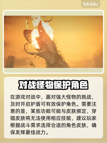 星刃✨护盾开启秘籍｜剑星游戏玩家必看！截图2