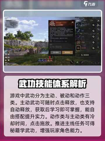 剑灵2🔥武功玩法揭秘！新手必看✔截图2