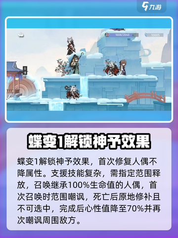 《咏月风雅太平广记》技能大揭秘🔥游戏党必看！截图4