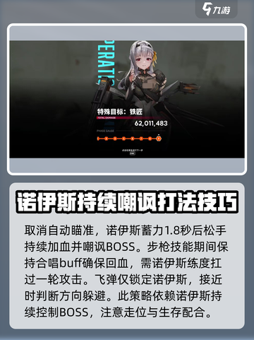 胜利女神新的希望🔥铁匠打法攻略💡截图4