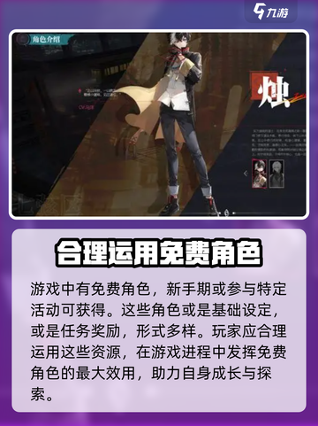 归龙潮🔥零氪必看！免费角色推荐🎉截图4