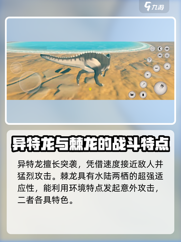 侏罗纪岛什么龙最强介绍截图3