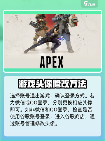 apex手游怎么更改头像介绍截图3