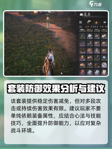燕云十六声御无缺套装怎么样介绍截图4