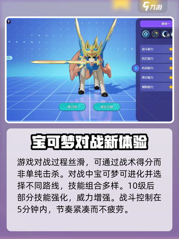 宝可梦大集结2024年最新版下载介绍介绍截图4
