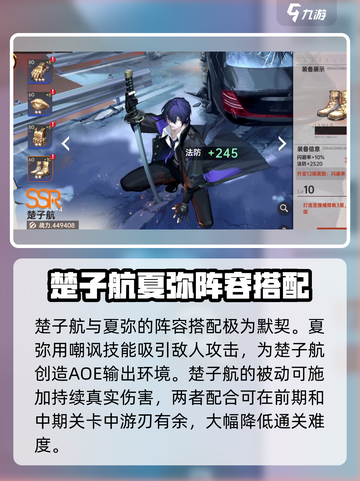 龙族卡塞尔之门：楚子航技能大曝光🔥截图3