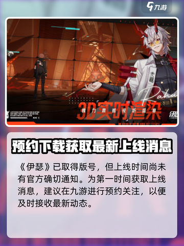 伊瑟手游上线时间🔥抢先体验🎉截图2