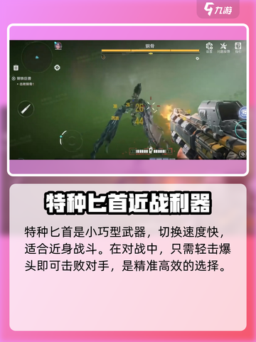 逆战未来🔥新手必看！武器装备推荐🎉截图5