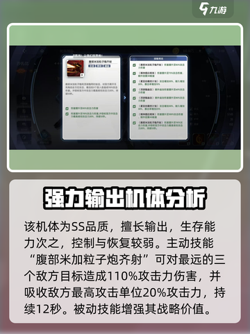 高达钢铁之诗沙扎比怎么样介绍截图2