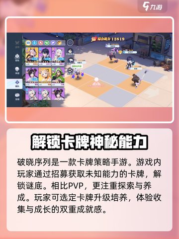 破晓序列🔥：揭秘游戏类型，玩转未来之战🎮截图2