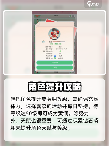 比特人生💡黄铜技能获取与提升秘籍💥截图2
