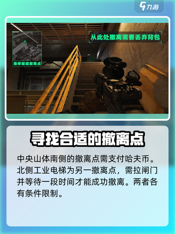 🔥三角洲行动：零号大坝撤离点位置大揭秘！📍截图4