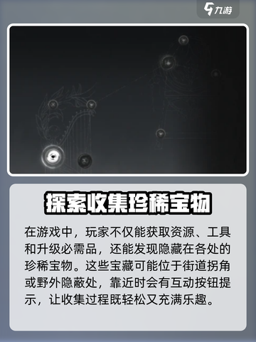 燕云十六声五音启太平任务介绍介绍截图3