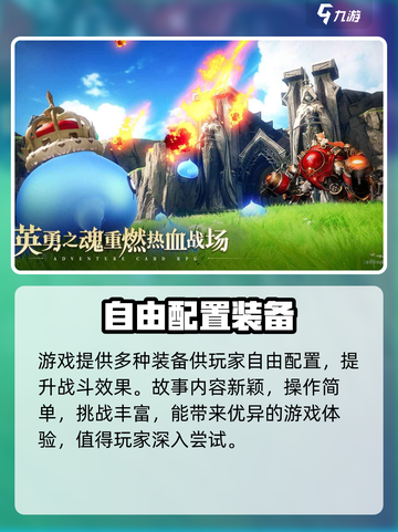 剑与骑士团好玩吗介绍截图4
