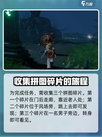 仙剑世界照影迷妄镜怎么过介绍截图3