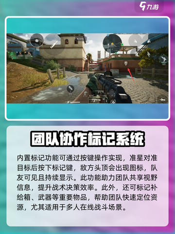 三角洲行动怎么标记介绍截图3