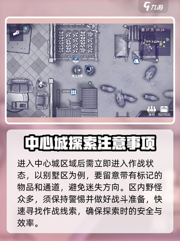 阿瑞斯病毒2中心城区打法🔥超详细攻略来了！💥截图3