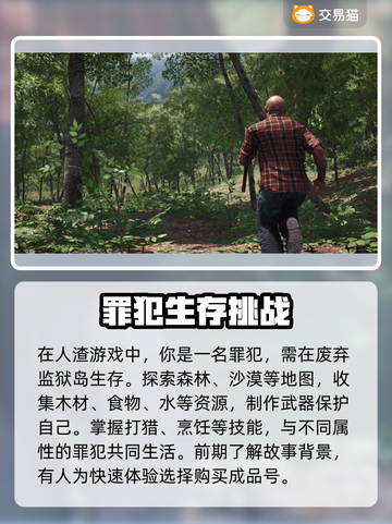 人渣游戏账号交易平台推荐💥🔥截图2